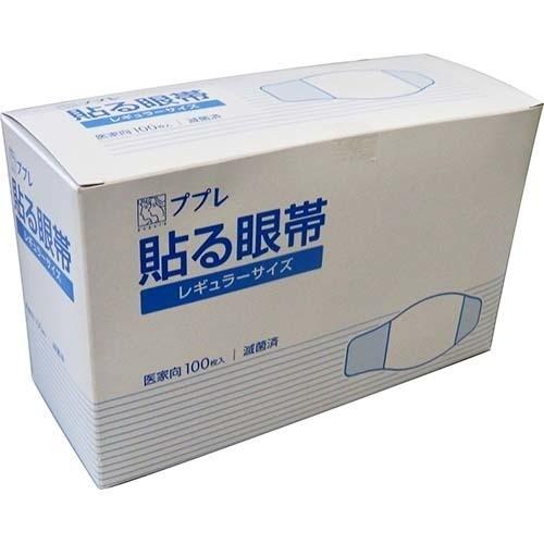日進医療器 ププレ 貼る眼帯 医家用 100枚入 783033 | 滅菌包装 眼鏡対応 ものもらい用