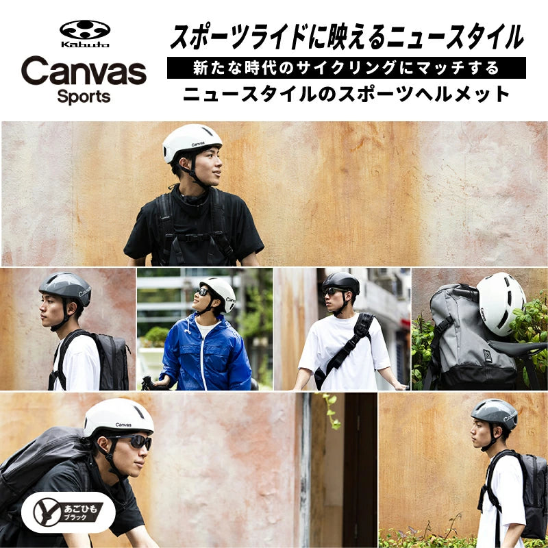 OGK KABUTO Canvas Sports 自転車ヘルメット 57-59cm SG・JCF推奨 大人用 スポーツバイク ロードバイク クロスバイク MTB サイクリング 軽量280g 安全規格認証