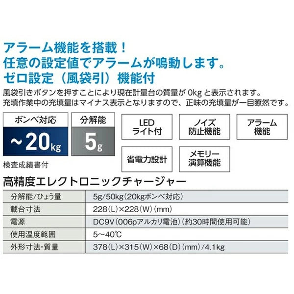 イチネンTASCO 高精度エレクトロニックチャージャー TA101CB | 冷媒充填 デジタルスケール 50kg対応