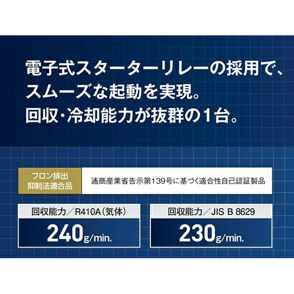 イチネンTASCO 冷媒回収装置ツインサンダー240 TA110XZ | フロン回収機 R410A R32対応 750W