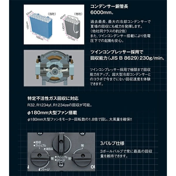 イチネンTASCO 冷媒回収装置ツインサンダー240 TA110XZ | フロン回収機 イチネンTASCO 冷媒回収装置ツインサンダー240 TA110XZ | フロン回収機