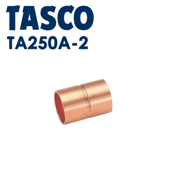 【アウトレット】イチネンTASCO 銅ソケット 7/8 （10ケ入） TA250A-7