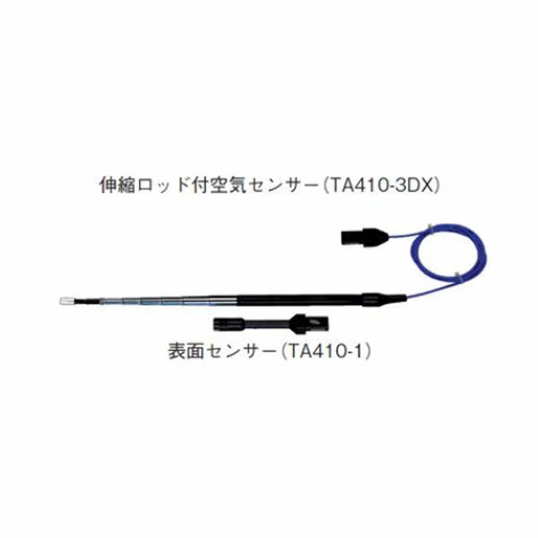 イチネンTASCO デジタル温度計デラックスセット TA410BX | 表面・空気センサー付 -50〜200度 アルミケース付