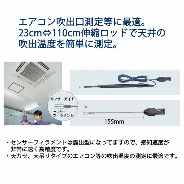 イチネンTASCO デジタル温度計デラックスセット TA410BX | 表面・空気センサー付 -50〜200度 アルミケース付