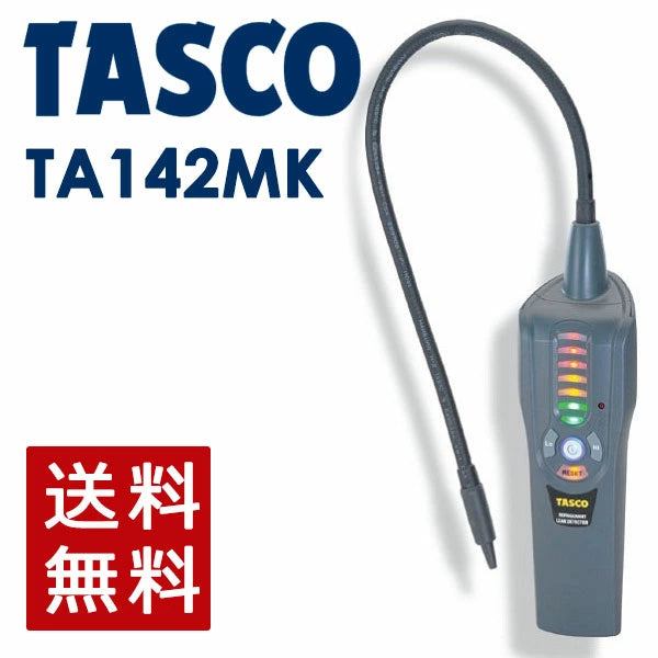 イチネンTASCO リークディテクター TA430MB | 冷媒ガス漏れ検知器 R410A R32対応 空調工具