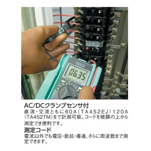イチネンTASCO AC/DCクランプ付デジタルマルチメータ TA452TM | 電気計測器 テスター 120A対応