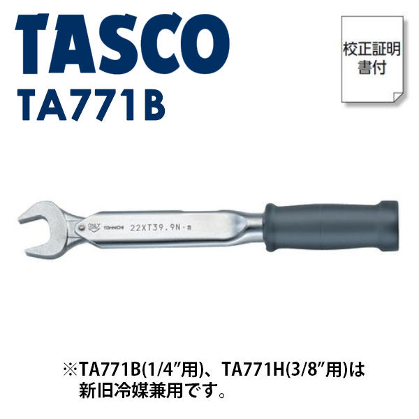 イチネンTASCO TA771B 高精度トルクレンチ 1/4 校正証明書付 鍛造先端 空調工具 精密作業用
