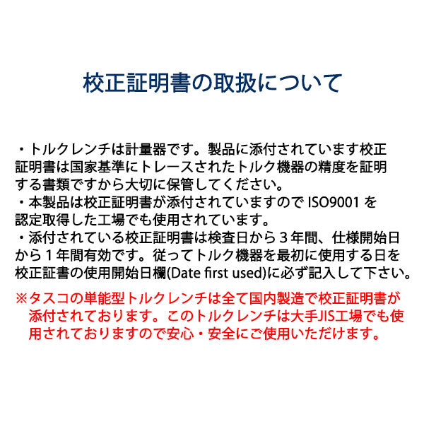 イチネンTASCO TA771B 高精度トルクレンチ 1/4 校正証明書付 鍛造先端 空調工具 精密作業用
