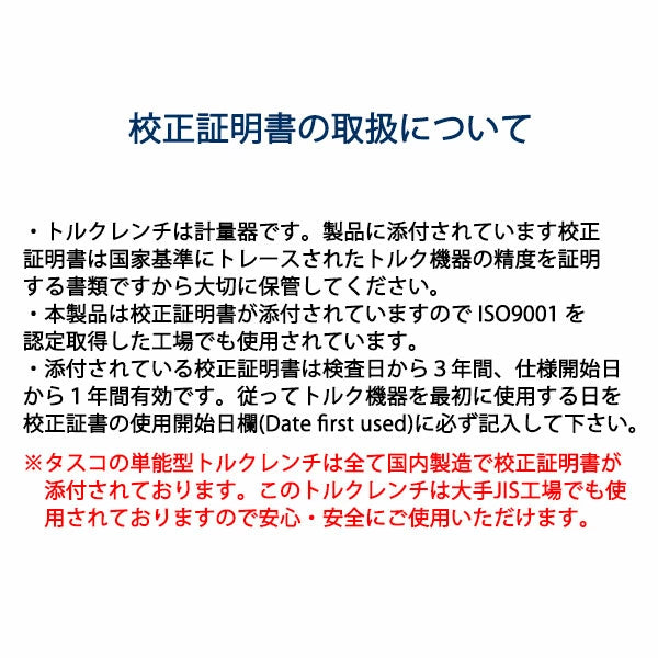 イチネンTASCO 高精度トルクレンチ1/2 TA771L-2 | 校正証明書付 R32 R410A専用 国内製造