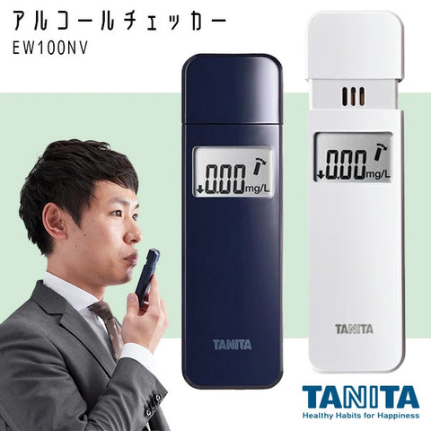 タニタ アルコールチェッカー EA-100