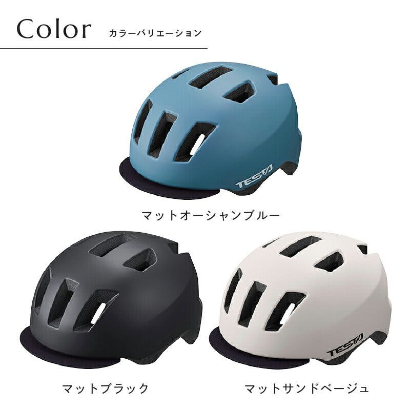 OGK KABUTO 子供用自転車ヘルメット TESTA 56-58cm 10歳以上 ファブリックバイザー付き フリーライドモデル