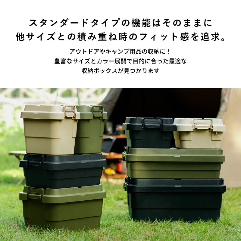 リス トランクカーゴ 収納ボックス 22L-70L 耐荷重100kg 座れる 頑丈 スタッキング可能 アウトドア キャンプ 車中泊 工具箱