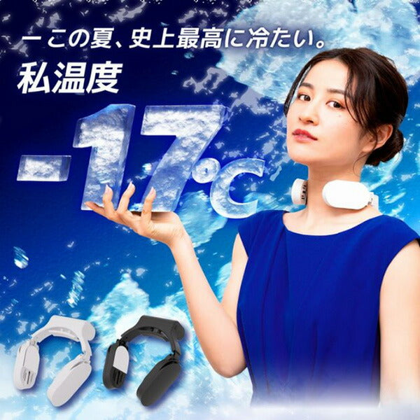 サンコー ネッククーラーSlim ブラック TKNNC22BK 体感温度-17度 2秒で冷える 2WAY電源 モバイルバッテリー対応