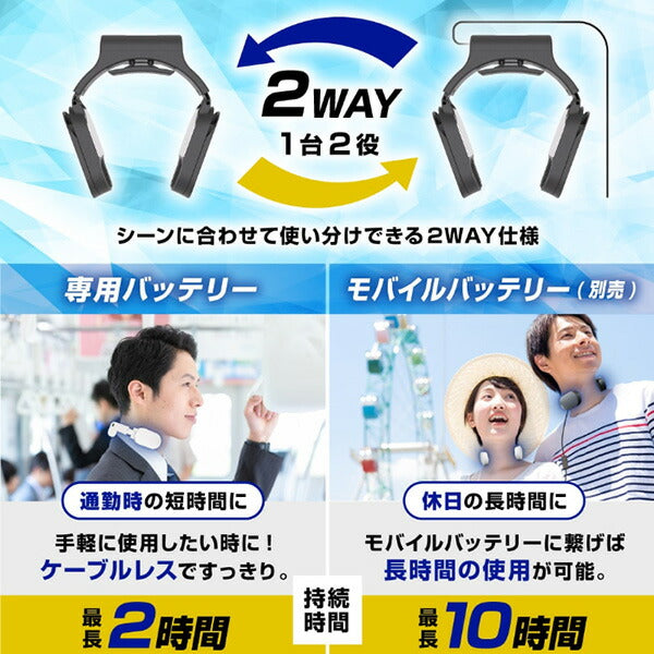 サンコー ネッククーラーSlim ブラック TKNNC22BK 体感温度-17度 2秒で冷える 2WAY電源 モバイルバッテリー対応