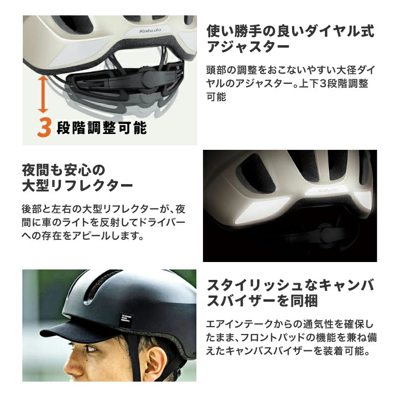 OGK KABUTO CANVAS-URBAN 自転車用ヘルメット JCF推奨 通勤 街乗り アーバンスタイル